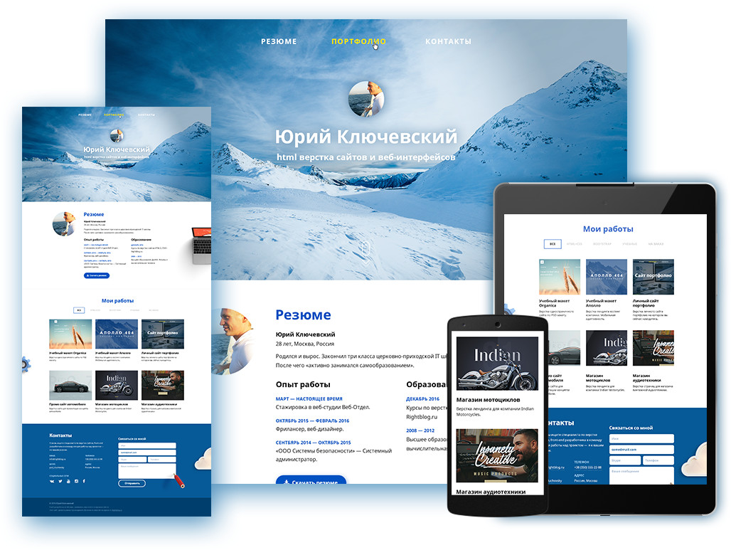 Макет Портфолио